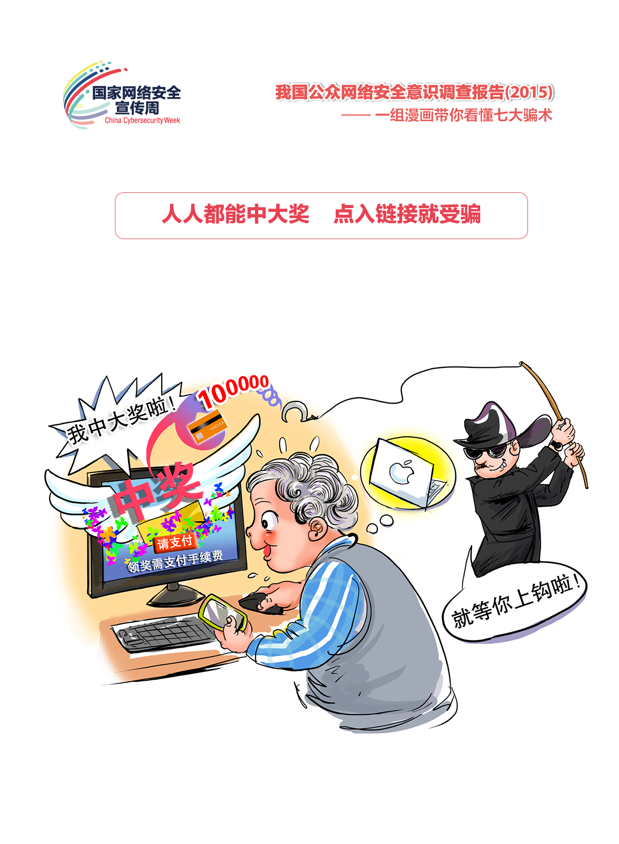 迷雾侦探